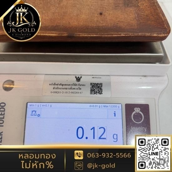 เปอร์เซ็นต์ทองคำ หลังหลอม