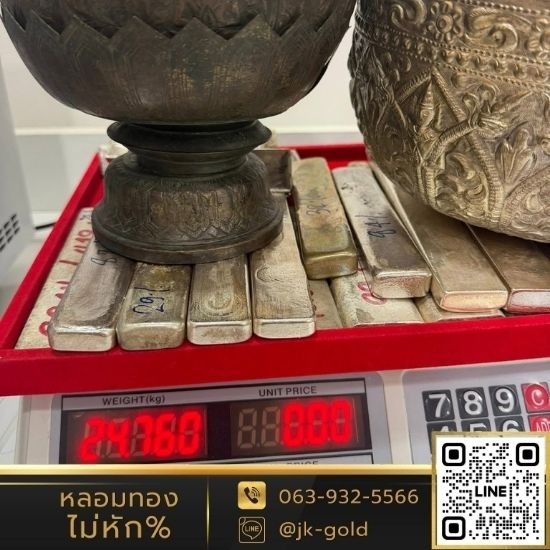 รับซื้อเครื่องเงินเก่า คลองเตย