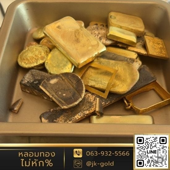 ราคารับซื้อเศษทอง วันนี้
