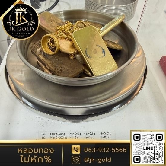 ร้านหลอมทอง ใกล้ฉัน