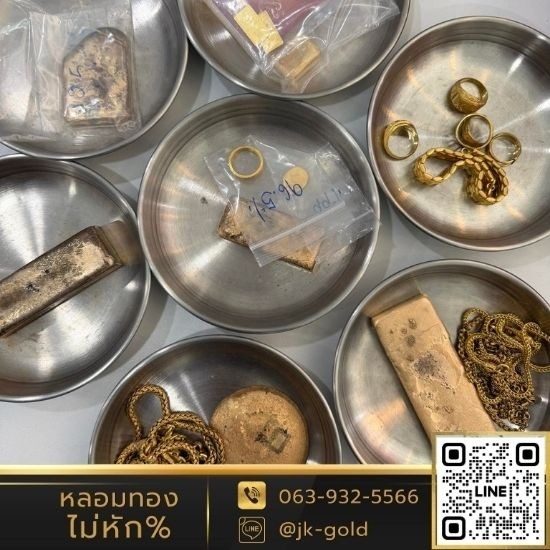 รับหลอมเศษทอง กรุงเทพ - ร้านรับหลอมทอง กรุงเทพ - JK Gold กรุงเทพหลอมทอง