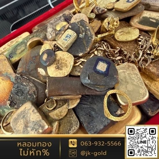 รับหลอมทอง ราชเทวี