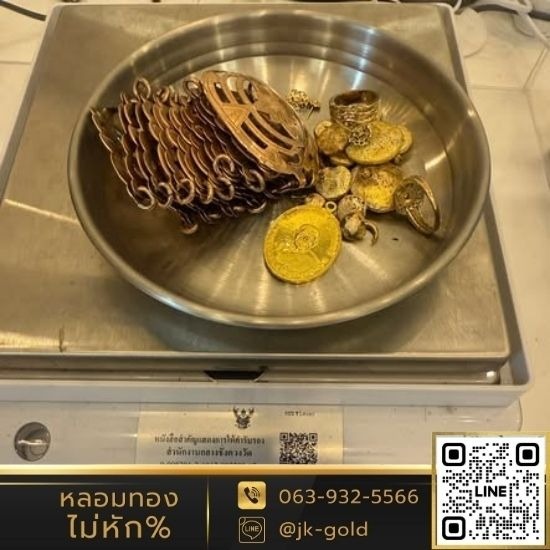 รับซื้อเศษทอง ราคาดี