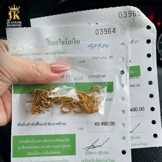 รับไถ่ถอนตั๋วจำนำทอง